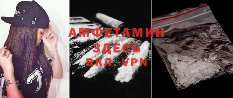 Amphetamine Розовый  Кузнецк 