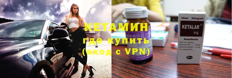 КЕТАМИН ketamine  Кузнецк 